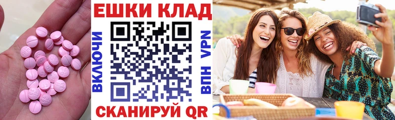 ЭКСТАЗИ круглые  omg рабочий сайт  Байкальск  как найти закладки 