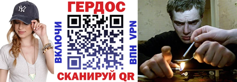 ГЕРОИН Heroin KRAKEN ссылки Байкальск