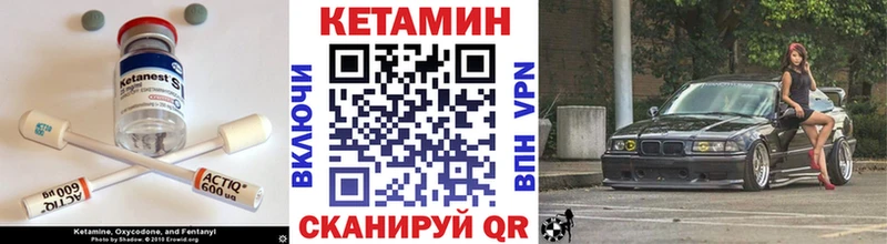 КЕТАМИН VHQ  omg как зайти  Байкальск  где можно купить  