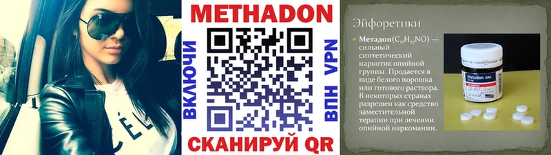МЕТАДОН мёд  Байкальск 
