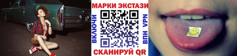 Марки 25I-NBOMe 1,5мг Байкальск
