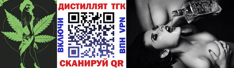 Дистиллят ТГК концентрат  Байкальск 
